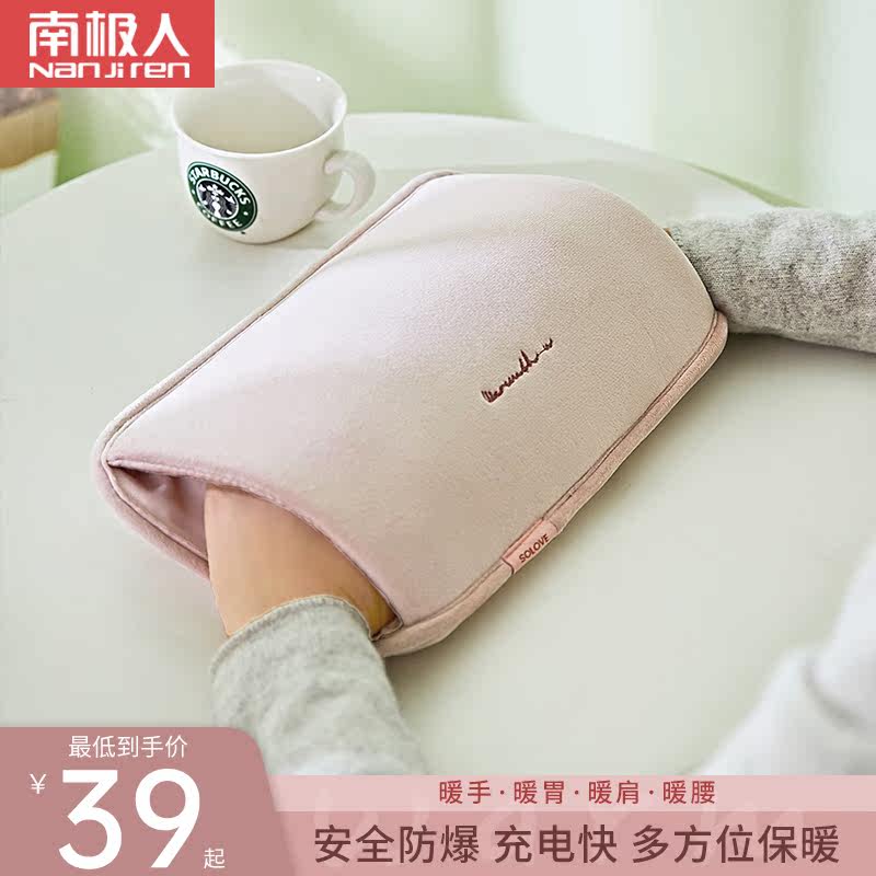 South Pole Rechargeable Explosion-proof Hot Water Bag Warm Hand Warm Water Bag For Belly Baby Plush Cute Woman Electric Warm Electric Warm Bag