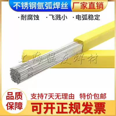 Stainless steel welding wire 304 white steel electric welding wire 308 argon arc welding stainless steel welding wire 316 argon arc welding wire small plate 309
