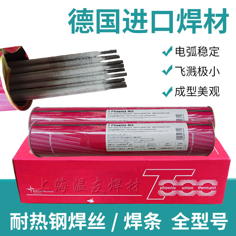 Germany Tyson E9015 -B9 -B9 P91T91wb36 welding rod ER90S-B9 heat-resistant steel welding wire MTS3 616
