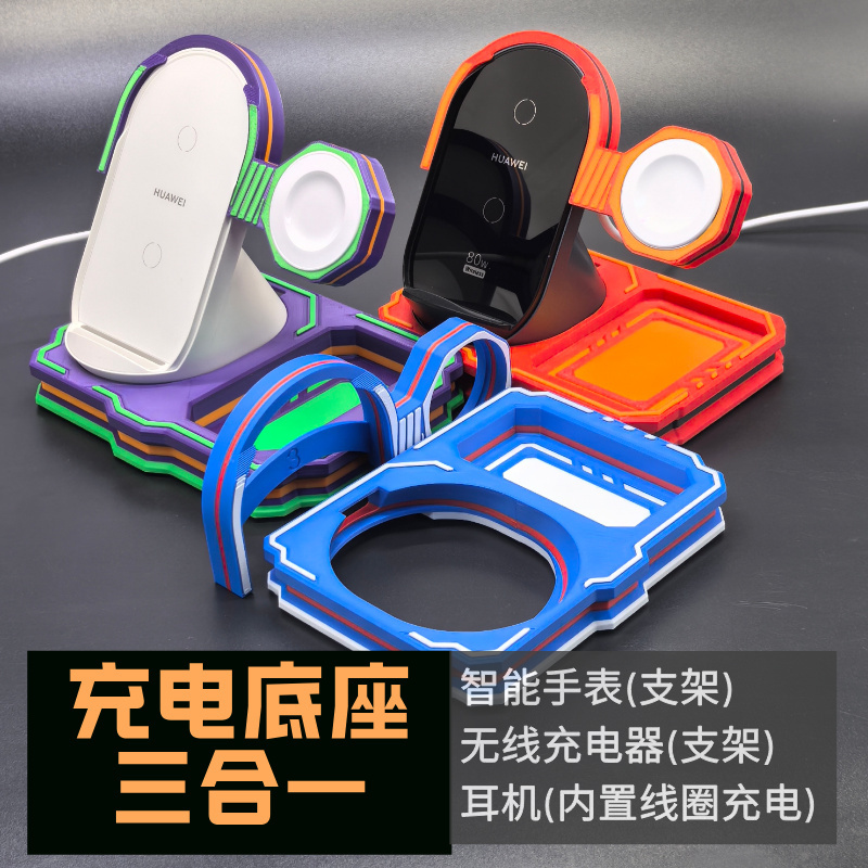 Suitable for Huawei Three-In-One Wireless Charger, Smart Watch Stand, Portable Multi-Functional Charging Base