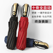 Automatic umbrella male and female students black technology folding large sun umbrella Sunny and rain dual-use parasol oversized handsome