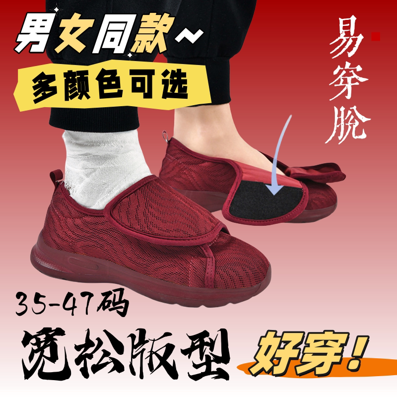 Loose-Fitting Walking Shoes for Parents, Suitable for Bunions, Wide Feet, High Instep, Swollen Feet, Large Size, Easy to Put on and Take Off
