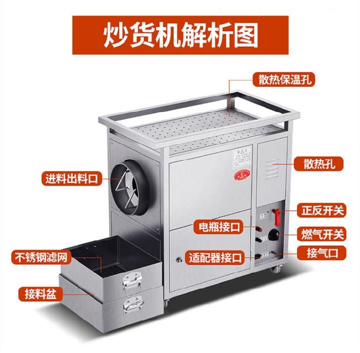 Sugar Fried Chestnut Machine Small Fully Automatic Electric Electric Dry Goods Vertical Melon Seeds Stir-fried Plate Chestnut Machine Heated Gas Frying Pan