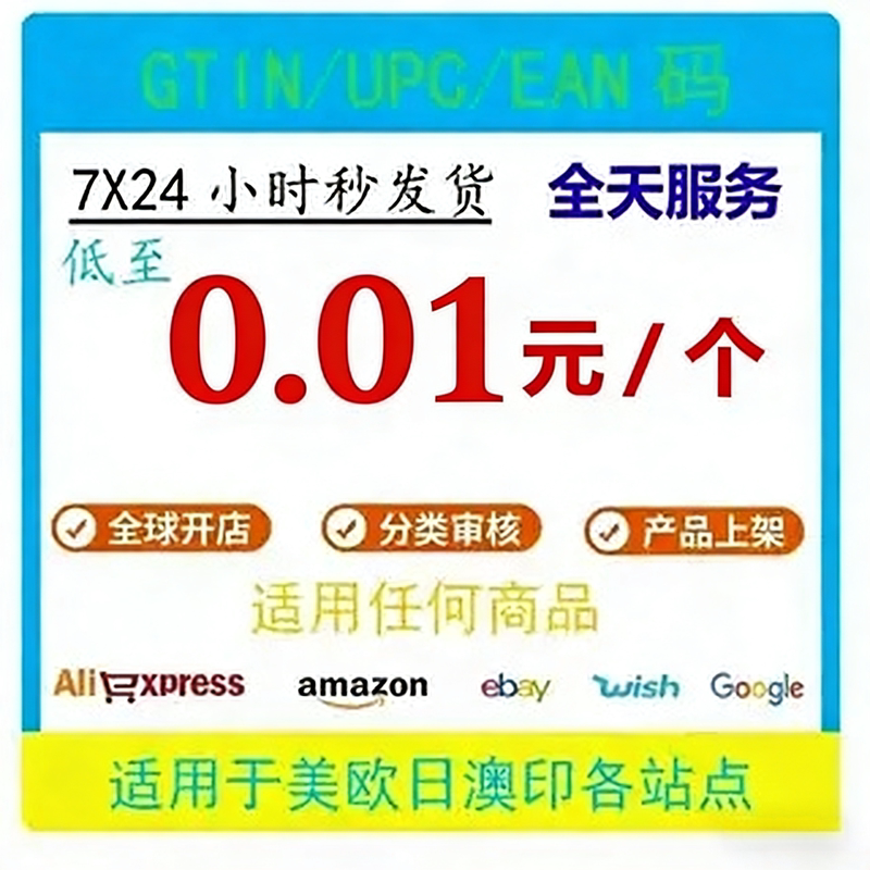Amazon Upc Code, Regular Ean Code, Walmart, Ebay, Mercado Libre, Shopify, Tk Product Upload Amazon Upc Code, Regular Ean Code, Walmart, Ebay, Mercado Libre, Shopify, Tk Product Upload