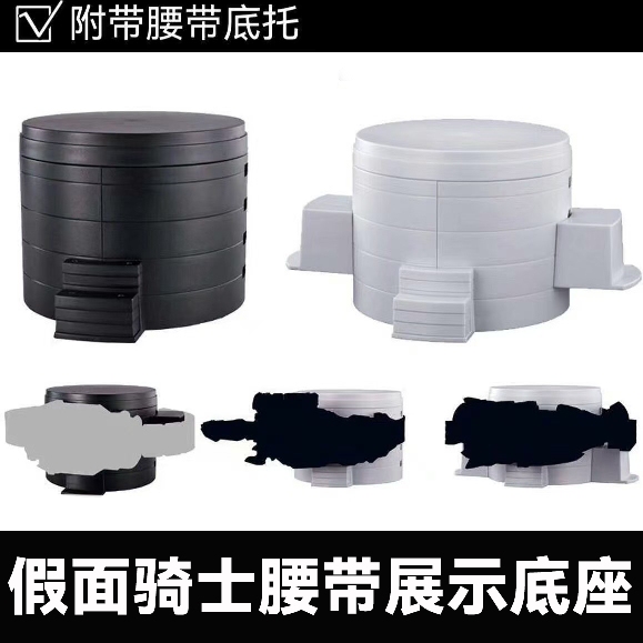 Kamen Rider Csm Dx Transformation Belt Display Base Ver.2 Display Stand Storage Rack