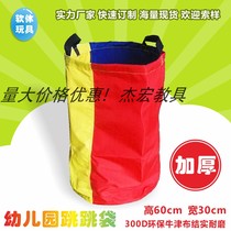 Childrens small jumping bag jumping bag outdoor sensory training kangaroo jumping bag development training physical training jumping bag