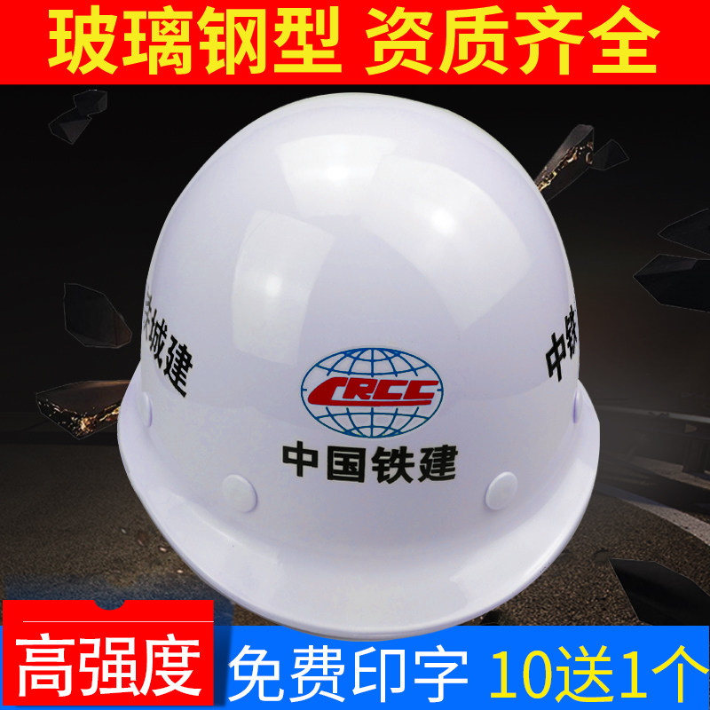 Hard hat construction site construction labor protection helmet leadership supervision engineering protective hat male glass steel type power cap printing - Taobao