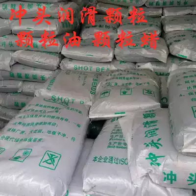 Die casting machine punch particle punch lubrication particle punch particle oil pressure shooting head lubrication particle oil particle wax