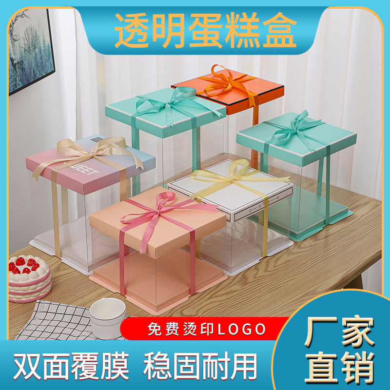 Birthday Cake Box PACKAGING BOX MESH RED EIGHT INCH 6 8 10 12 INCH DOUBLE LAYER PLUS HIGH TRANSPARENT CAKE BOX