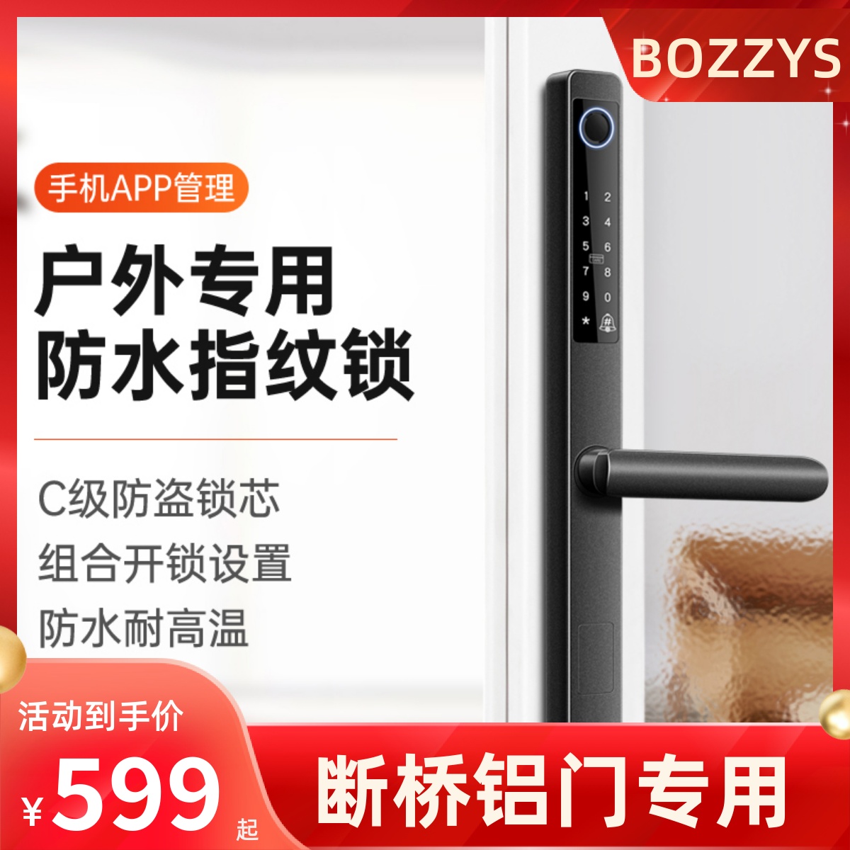 Extremely narrow door broken bridge aluminum lock waterproof aluminum alloy sliding sliding door KFC narrow side broken bridge aluminum fingerprint lock outdoor