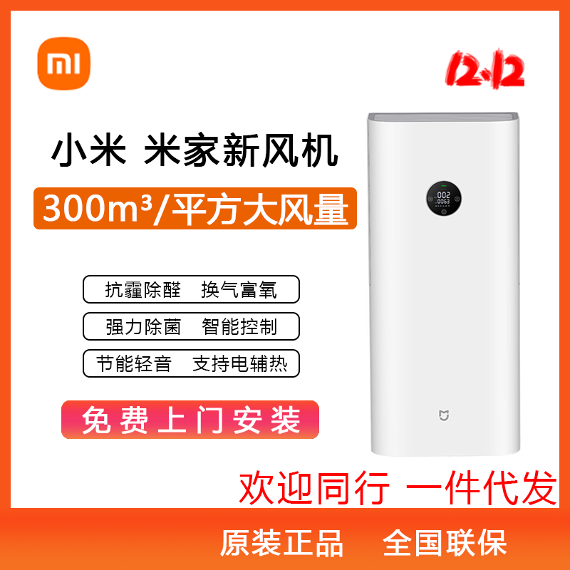 Xiaomi A1 Mijia 300 new fan household wall-mounted 150 system electric auxiliary heat purification air in addition to formaldehyde haze - Taobao
