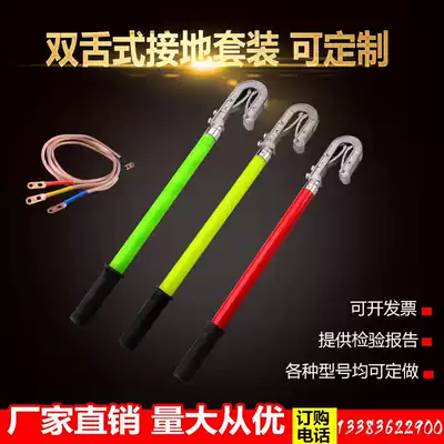 Double tongue ground rod 10KV portable short circuit connection ground wire 35KV-110KV line adhesive hook ground rod