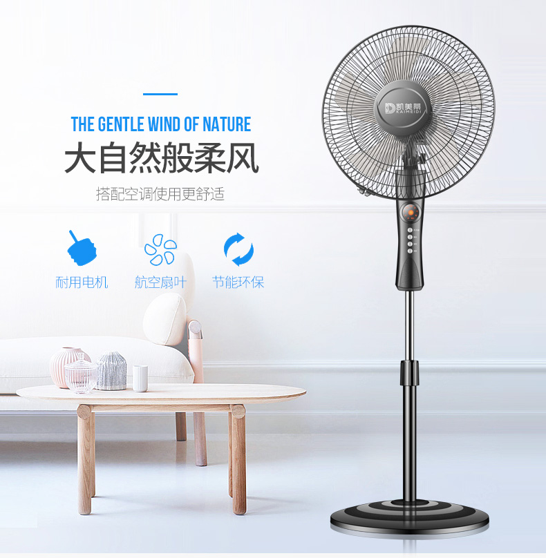 quạt trần thống nhất Quạt sàn Kaimeidi quạt nhà ký túc xá bàn dọc quạt cơ khí im lặng lắc đầu quạt công nghiệp thời gian - Quạt điện quạt phun sương công nghiệp