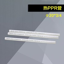 Brand new dragon PPR tube 20*3 4 thickness