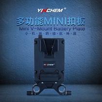 Yingchen V-port battery hanging plate AC13S 12s buckle plate 99 small handsome pot 135s small battery 15mm rail