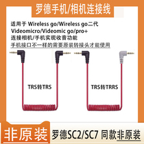 RODE Rhodes microphone VIDEOMICRO SLR audio TRS turn TRRS wireless go mobile phone line