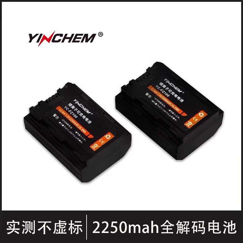 Yingchen YC-FZ100 camera battery full decoding A1 A7C A7R4 A7R3 A7M3 A7M4 A6 battery