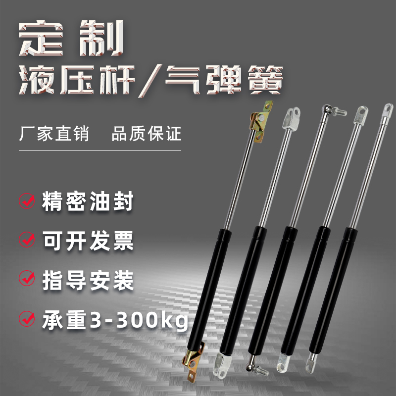 Hydraulic rod gas strut air pressure rod cabinet gas spring support rod buffer hydraulic strut heavy-duty upturn door bed