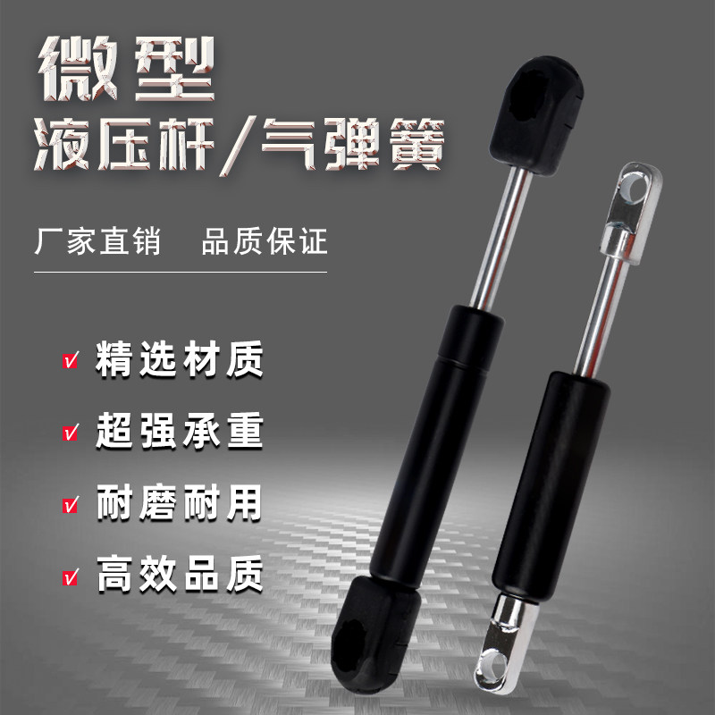 Miniature gas spring Small hydraulic rod Mini telescopic rod Pneumatic rod up the door Hydraulic telescopic nitrogen