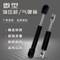 Miniature gas spring small hydraulic rod mini support rod pneumatic rod upper flap door hydraulic telescopic nitrogen