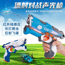 Children's Electric Laser Toy Gun American Interactive Toy Gun Star Wars UFO Duck Double Projection Battle Set