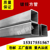 Galvanized square tube rectangular tube galvanized tube steel 40*60GB 100*100 Hot 80*80 iron tube steel tube