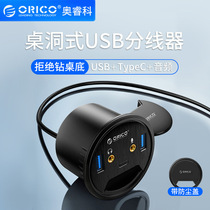ORICO Slitter PC Table Done USB3 0 Desktop Audio Extension Hub Converter