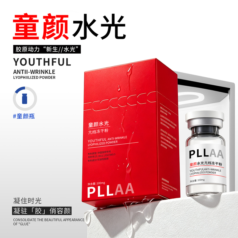 Childlike Radiance Water Light Essence Collagen Beauty Salon Home Use Roller Salmon Hydrating Brightening Smoothing Serum Childlike Radiance Water Light Essence Collagen Beauty Salon Home Use Roller Salmon Hydrating Brightening Smoothing Serum
