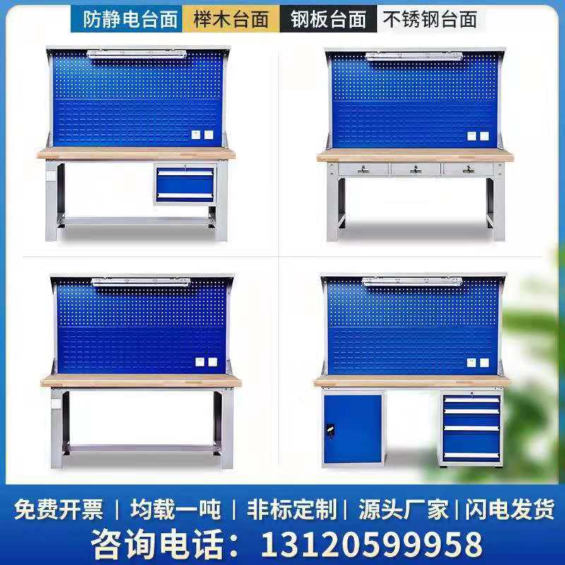 Heavy-duty solid wood console fitter Workbench Workshop anti-static maintenance table mold assembly packaging Table Customization