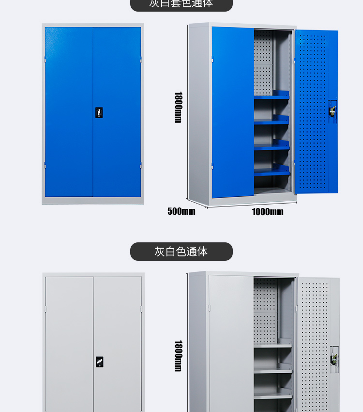 Aoyan Tool Cabinet_17.jpg