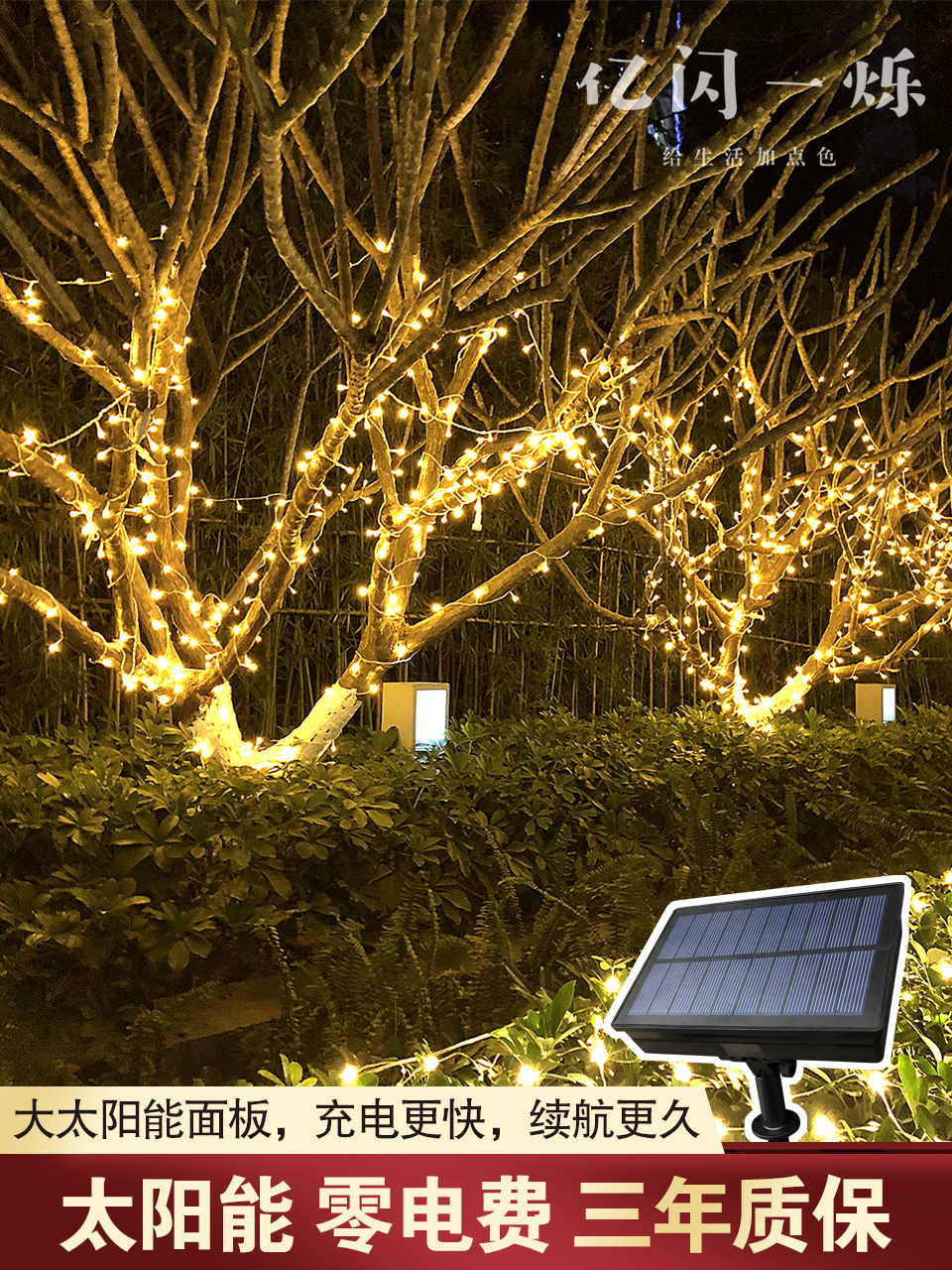 Solar starry decoration outdoor waterproof small colorful lights Flashing lights String Garden yard Courtyard villa decorative lights