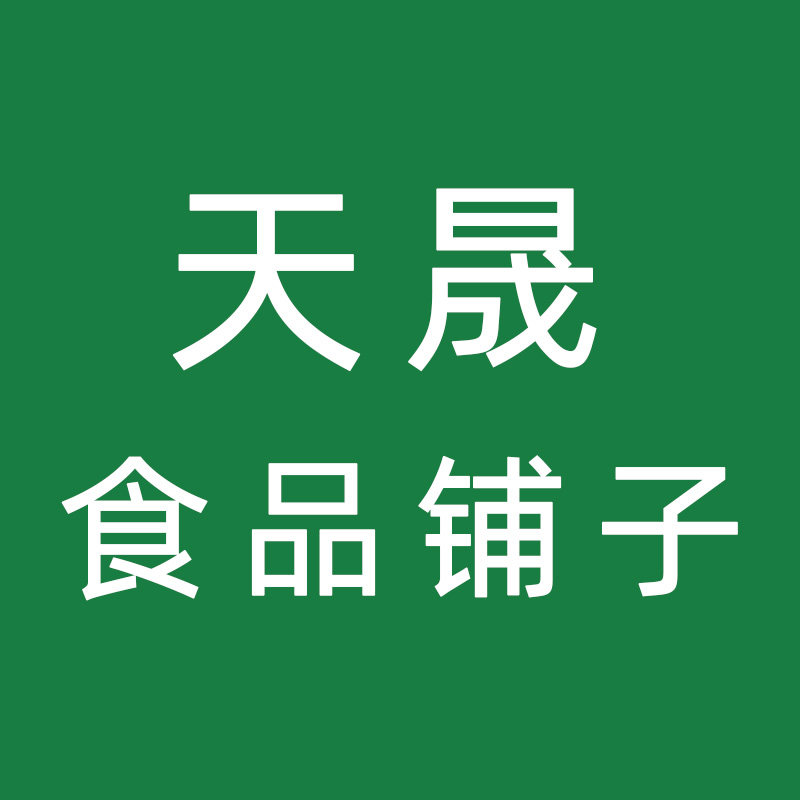天晟食品铺子的LOGO