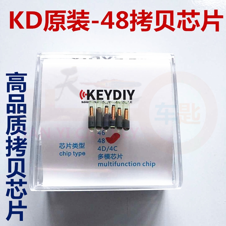 48 car theft protection chip large crowd 48 chip 48 original plant chip 46 Deputy plant KD vvdi JMD chip