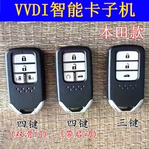 Applicable VVDI Sub-machine Smart Card Honda section 4 3 Key cloud Sparrow MAX handheld flat generation Remote control