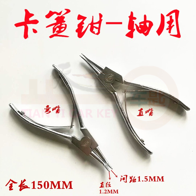 Snap Spring Pliers Straight Head Elbow Snap Spring Pliers Detachable Lock Core Lock Body Carpin Removable Car Remote Control Shell Pliers