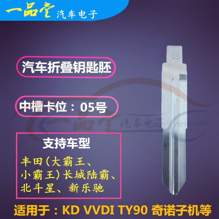 Chino folding embryos such as Toyota Occupation Room 05 ) Great Wall Bai Didou Star and other chino folding embryos