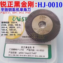 Ruizheng black diamond disc milling cutter HJ0010 horizontal key machine φ60x7 3x12 7 single angle face milling cutter