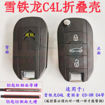 Suitable for new Citroën C4L folding housing C3-XR Elysee C4 car remote control key replacement shell