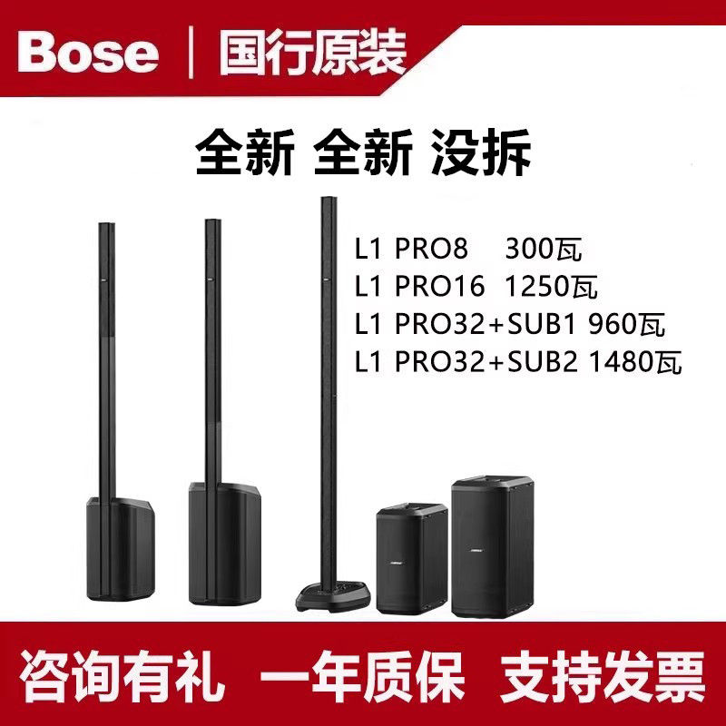 Bose Mobile Portable L1 Pro8 Pro16 Pro32 Dr. Sub1 Sub2 Multifunctional Speaker Bose Mobile Portable L1 Pro8 Pro16 Pro32 Dr. Sub1 Sub2 Multifunctional Speaker
