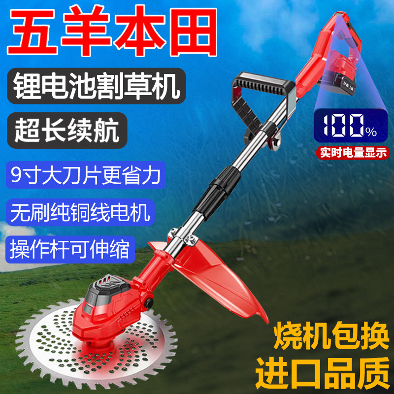 武陽ホンダ製電動芝刈り機、高出力充電式、多機能、小型農業用芝刈り機、果樹園除草ツール。