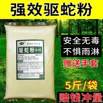 强效雄黄硫磺驱蛇粉防蛇粉室外家用工厂钓鱼露营驱蛇神器鞋网工具