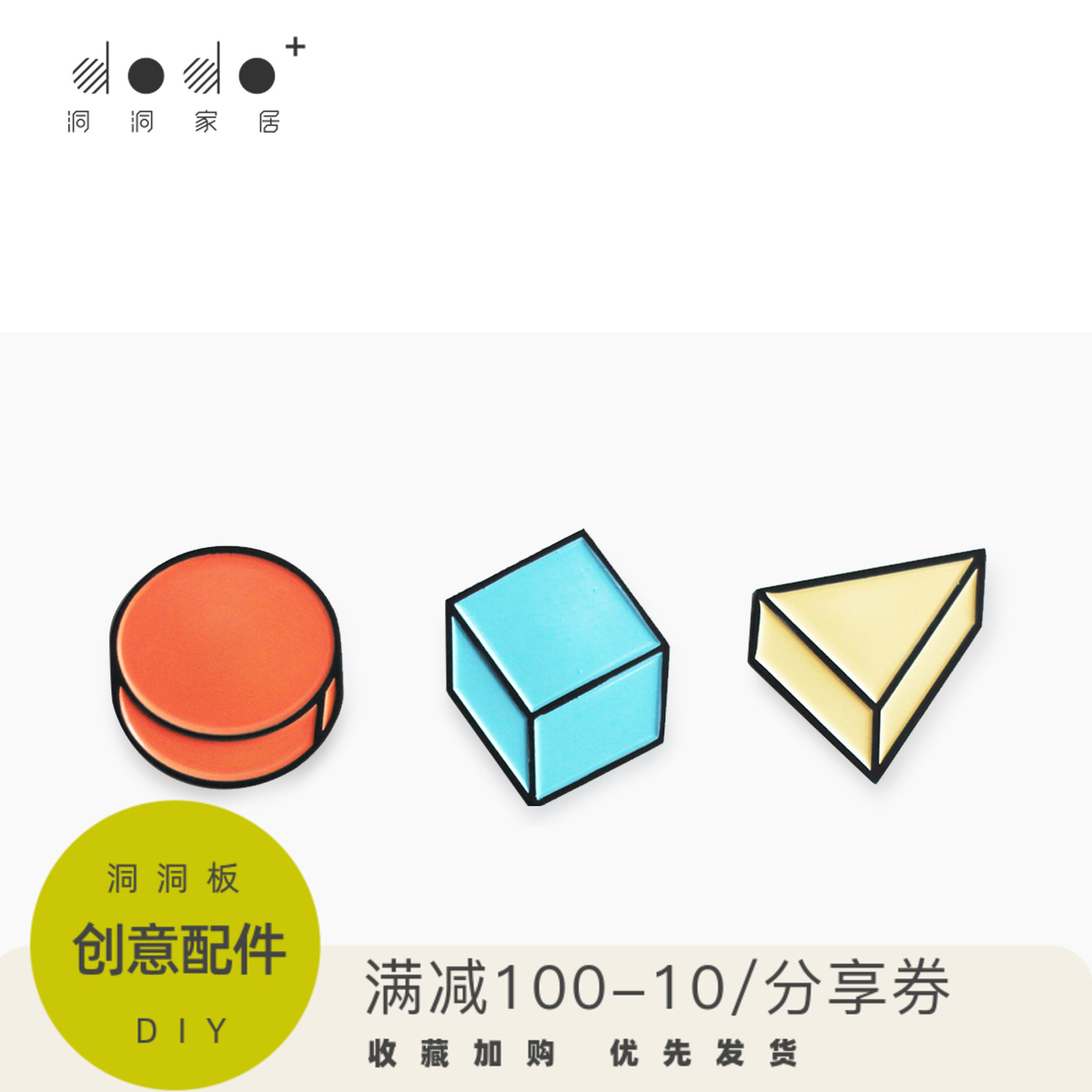 dodo creative refrigerator sticker Strong magnetic sticker Metal hole plate accessories Memphis art simple modern art magnet