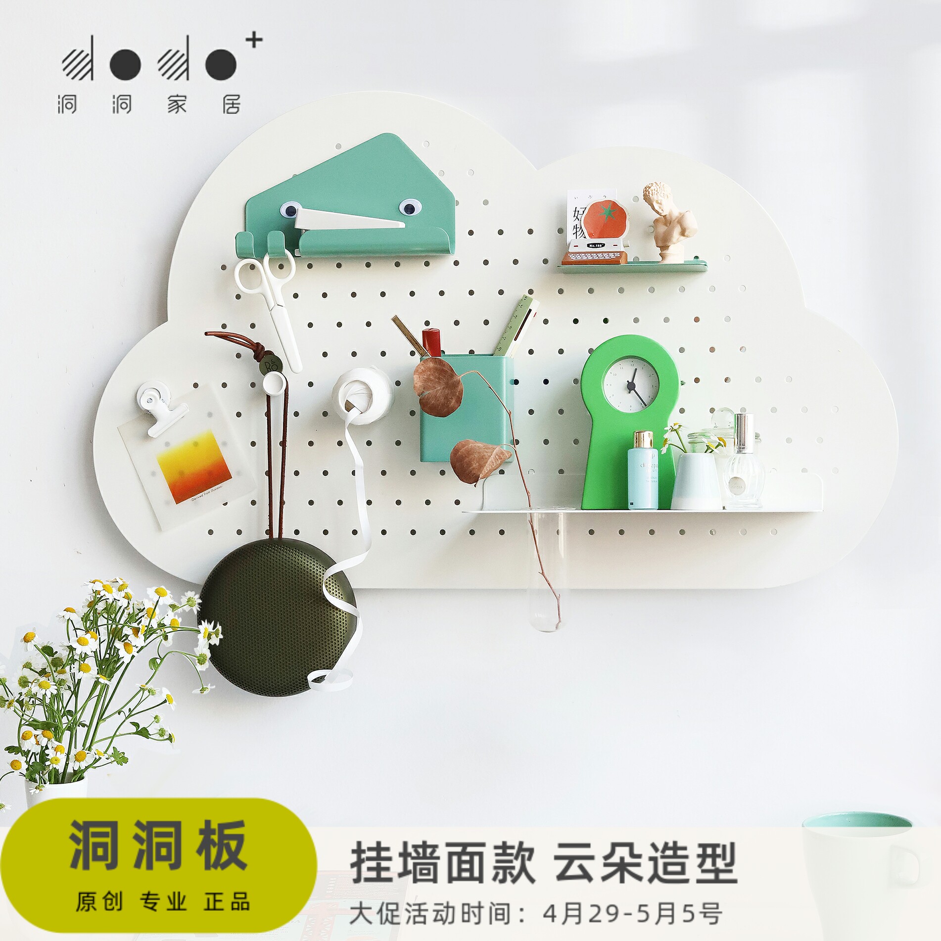dodo dongle board cloud-hung wall decoration sheltering electric box containing iron plate diy containing (original design)
