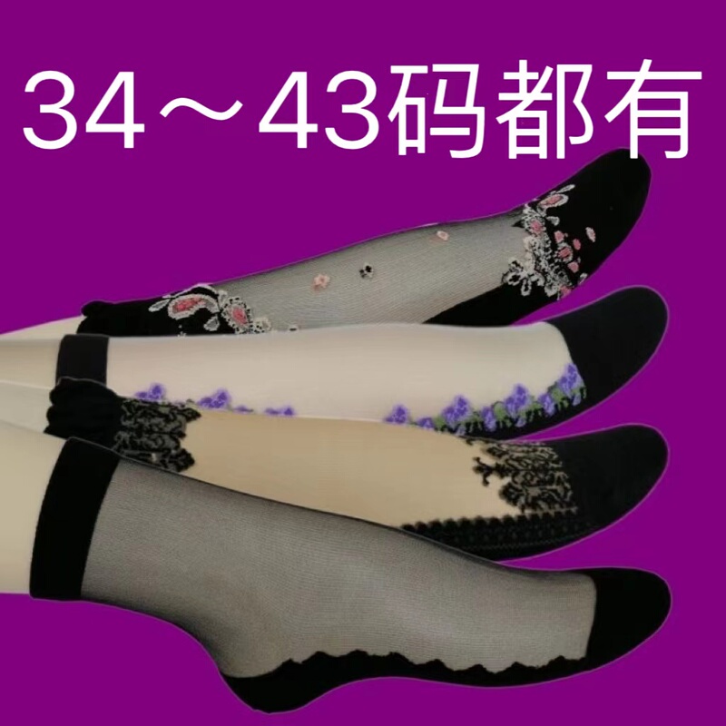 Women's Spring Thin Mid-Calf Cotton-Soled Small Size Black Rose Crystal Silk Wear-Resistant Non-Slip Large Size Short Socks for Women