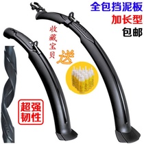 Giant bicycle accessories collection mountain bike mud tile fender 2624 inch universal front and rear rain shields