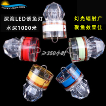 Diamond Trapping lamp Deep Sea Fish Trap Fishing light lured water waterproof into water bright underwater 1000m durable
