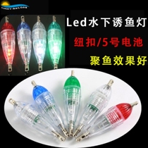 Led underwater bait light polyfish lamp night fishing light fishing light boat fishing lujah Intense Light Waterproof power saving 