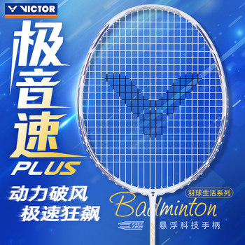 Victor Victory Victor Badminton Racket Ultra Sonic Badminton Club Series Ars-Hs Plusvbc