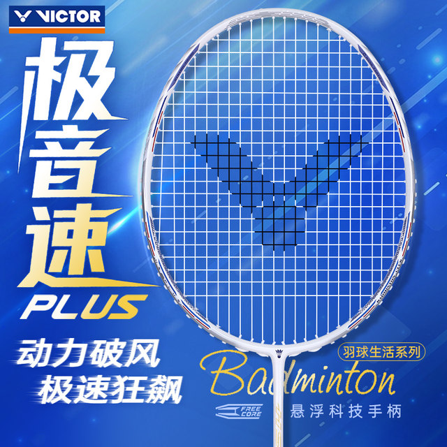 Victor victory victor badminton racket ultrasonic badminton club series ARS-HS PLUSVBC