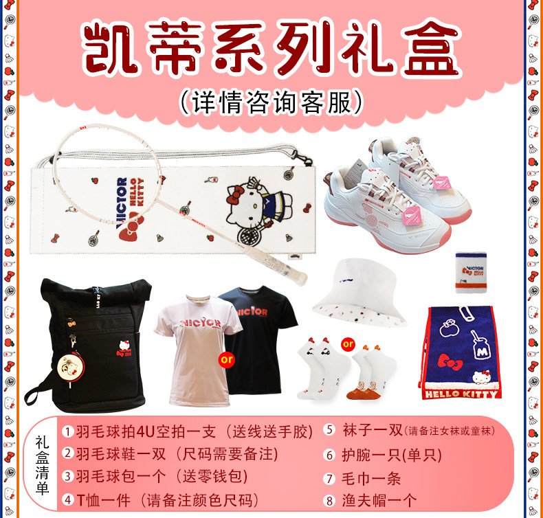 victor hello kitty badminton racket